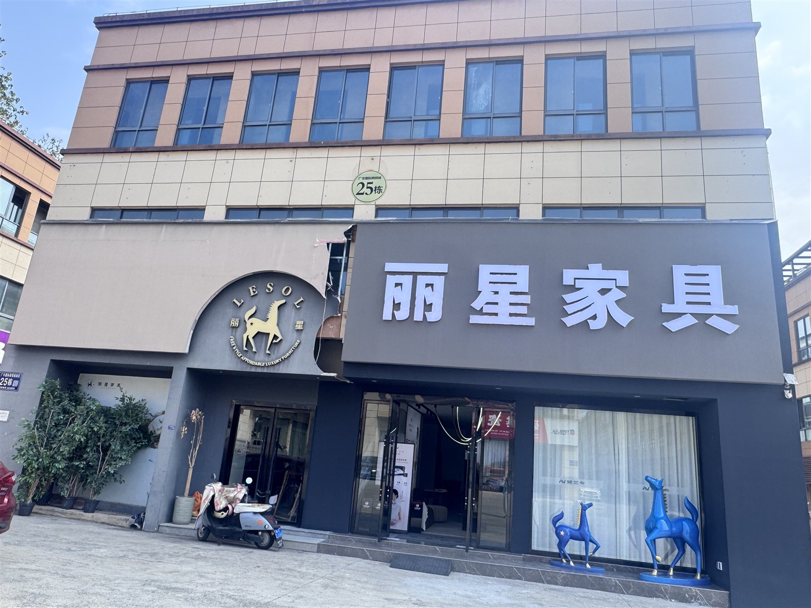 广丰区丽星家具店门头实景：月兔大道国际商贸城25栋，可辨认「丽星家具」招牌与25栋标识